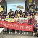 木樂新生小學堂走進興南國小,學生與師長及新北市空大校友會成員合影
