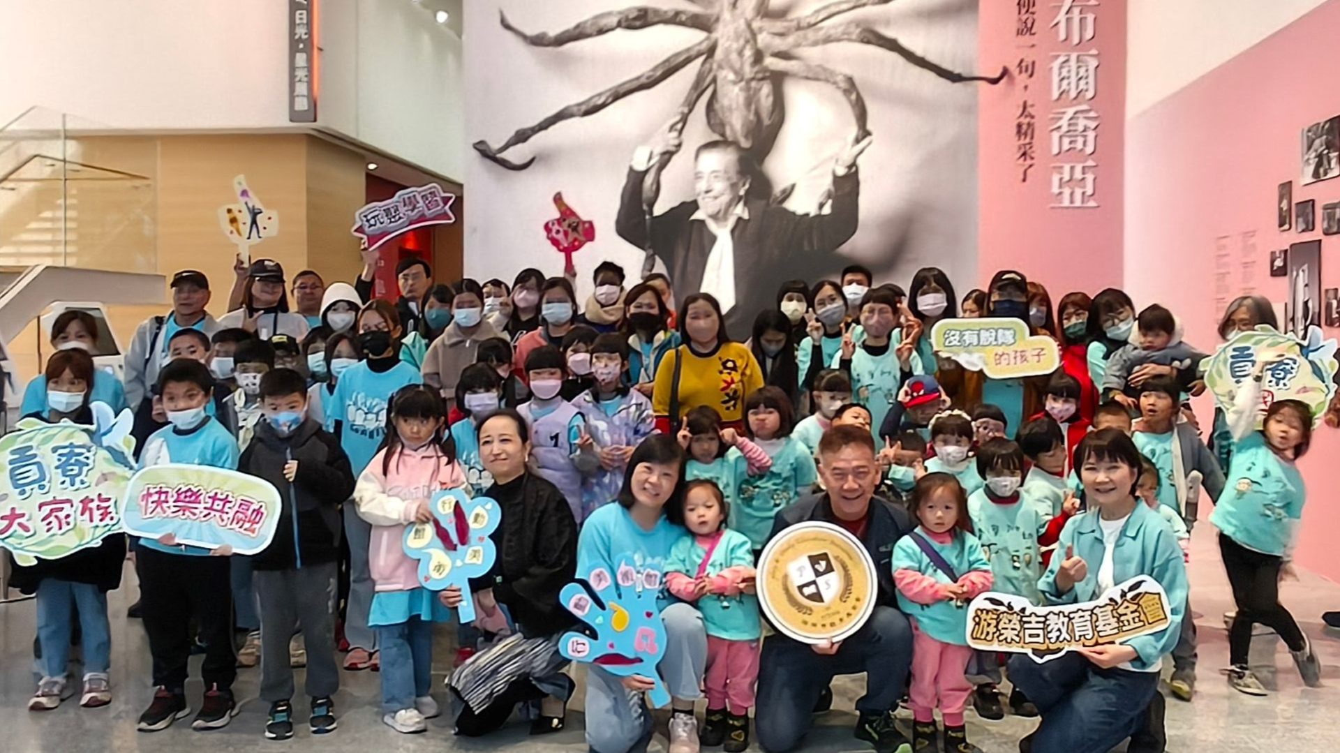 財團法人新北市游榮吉教育基金會