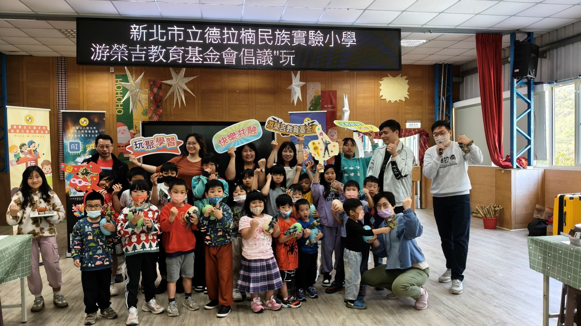 財團法人新北市游榮吉教育基金會
