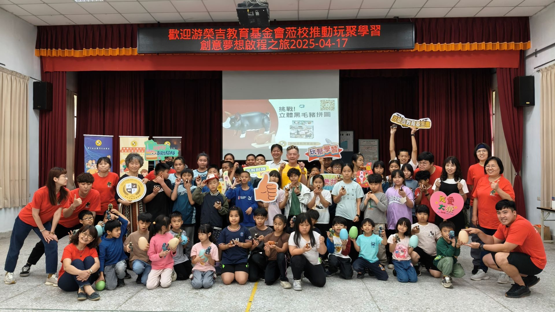 財團法人新北市游榮吉教育基金會