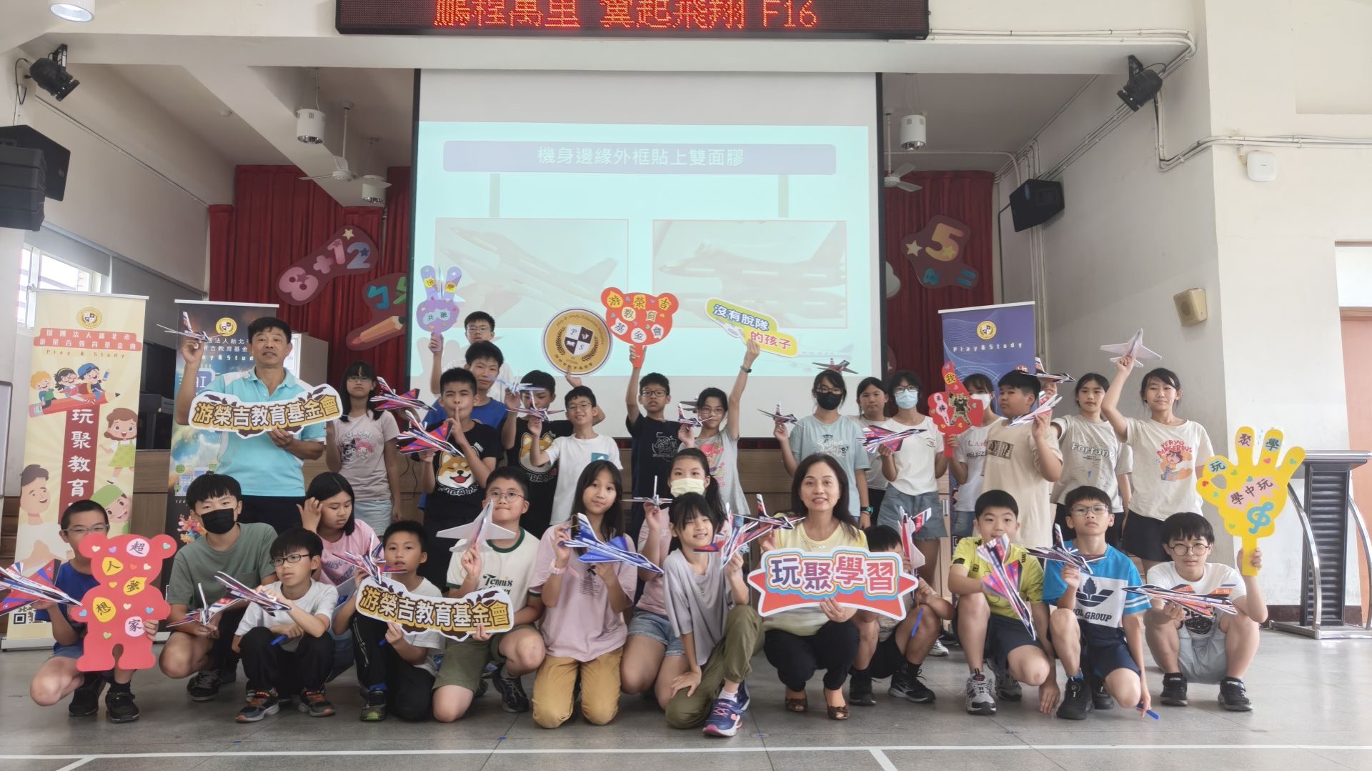 財團法人新北市游榮吉教育基金會