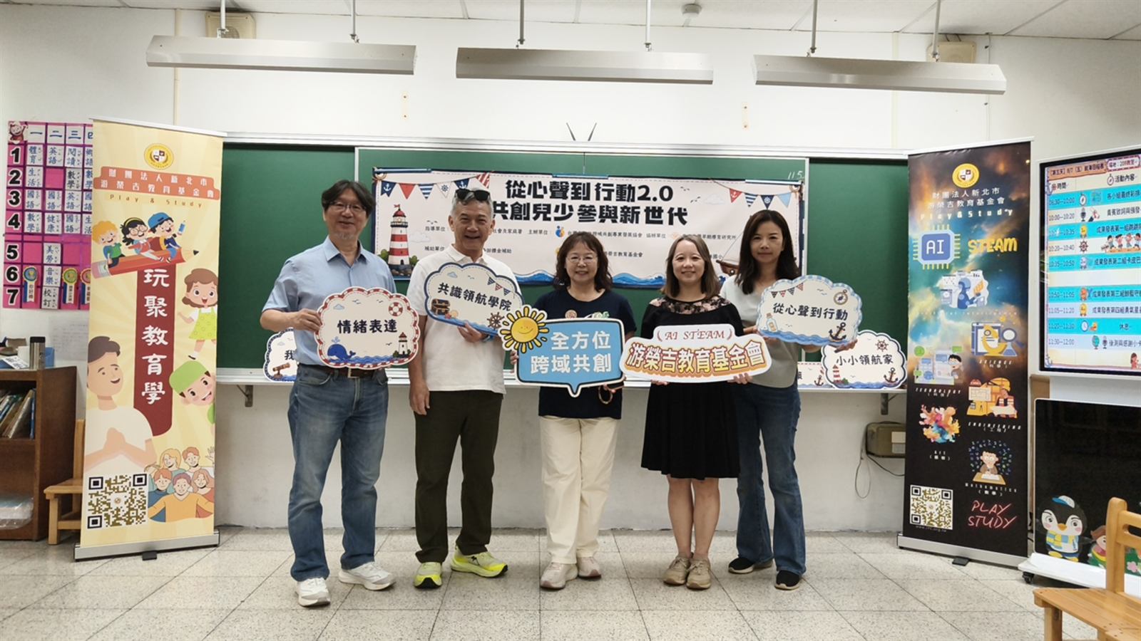 共識領航學院活動現場,主辦與協力團隊手持活動手牌合影