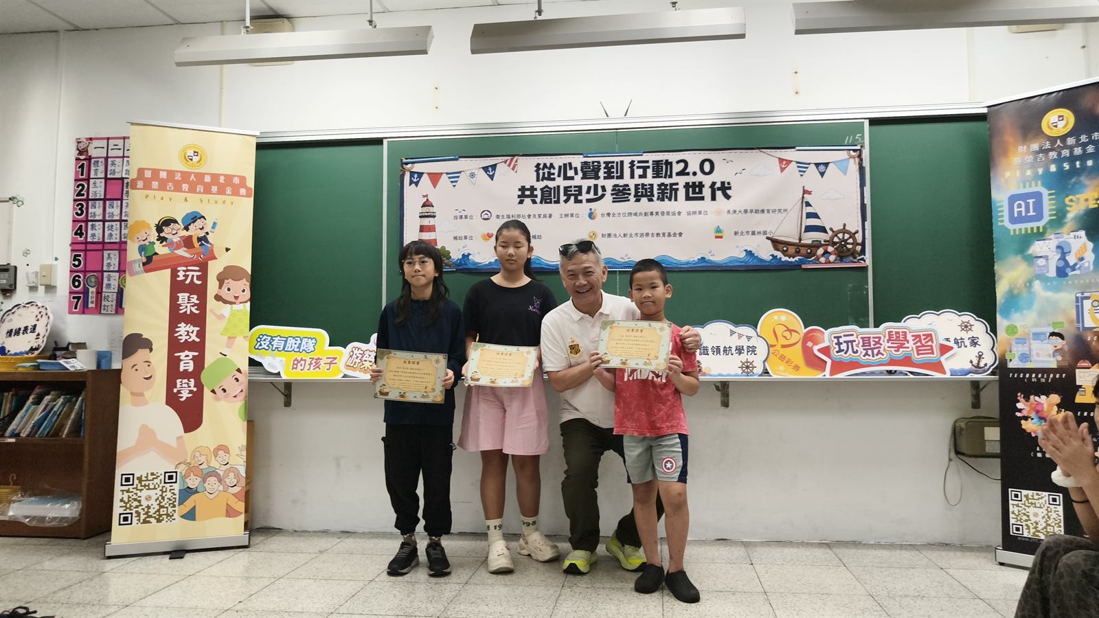 共識領航學院結業典禮中,孩子手持結業證書與貴賓合影