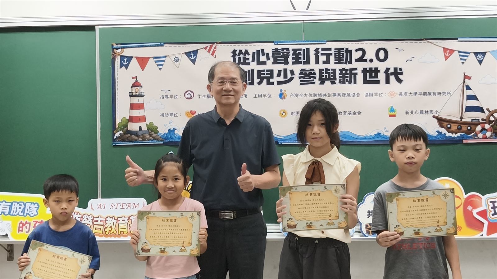 共識領航學院結業典禮中,孩子手持證書與貴賓合影留念