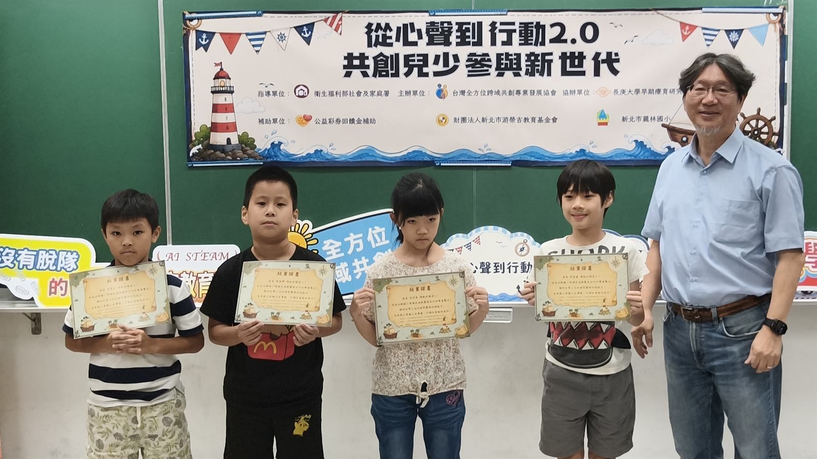 共識領航學院結業典禮中,多位孩子手持結業證書合影