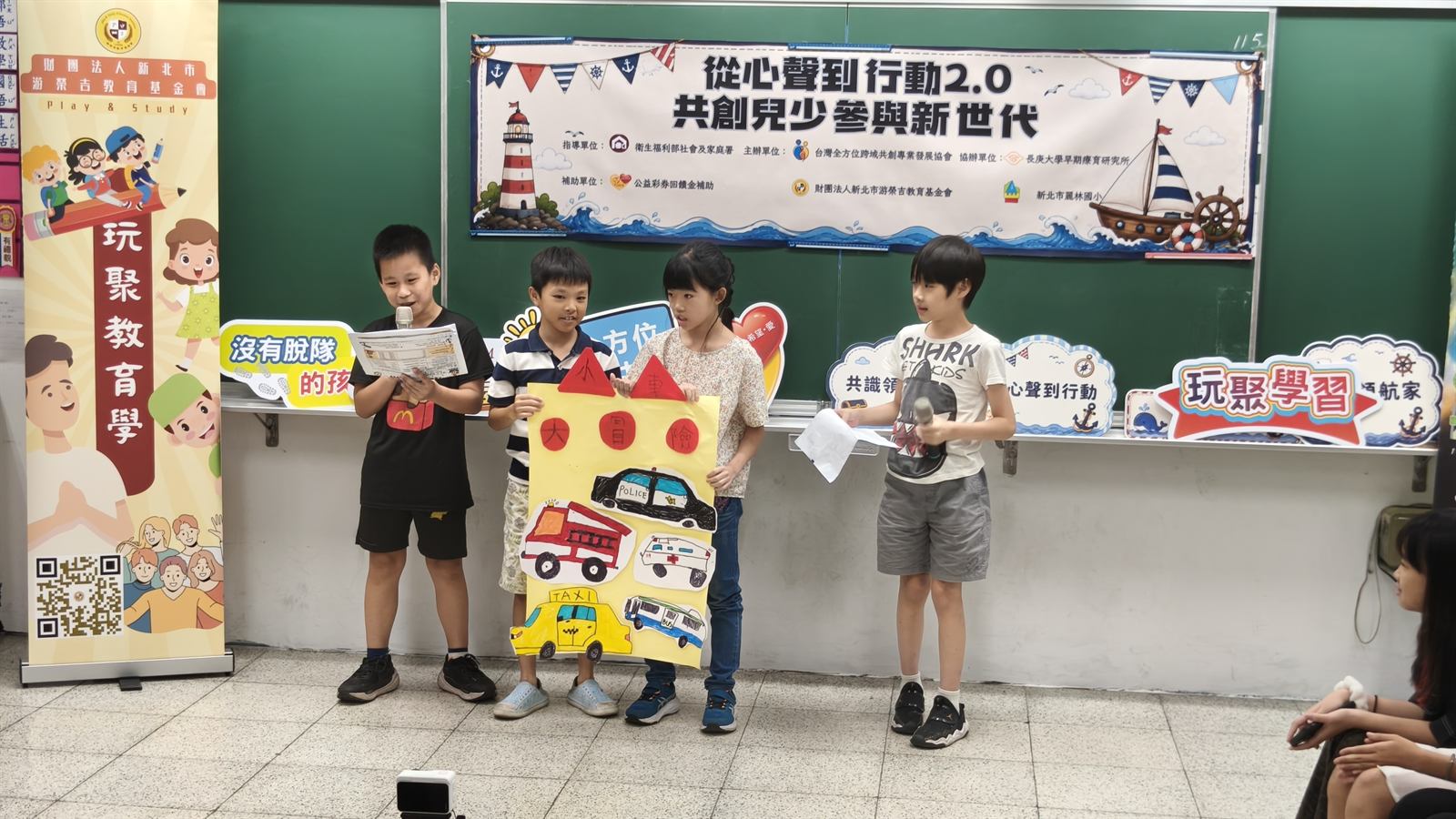 共識領航學院成果發表中,孩子拿著作品在台前分享
