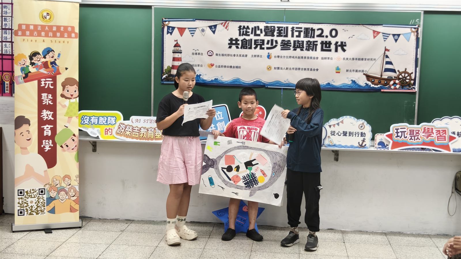 共識領航學院成果發表中,孩子拿著海報並使用麥克風分享