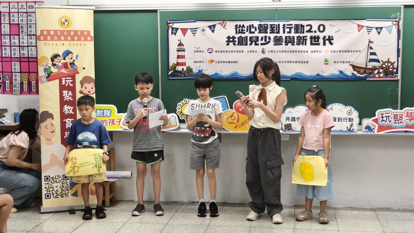 共識領航學院成果發表中,孩子手持圖卡並輪流使用麥克風說明