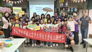 木樂新生小學堂走進興南國小，學生與師長及新北市空大校友會成員合影