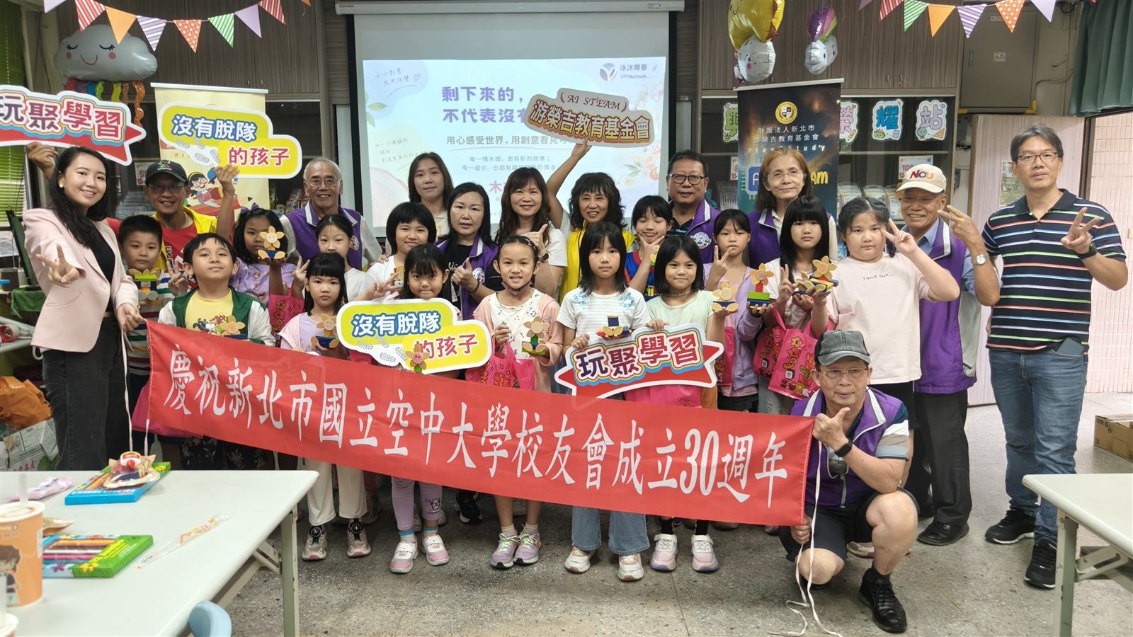 木樂新生小學堂走進興南國小,學生與師長及新北市空大校友會成員合影