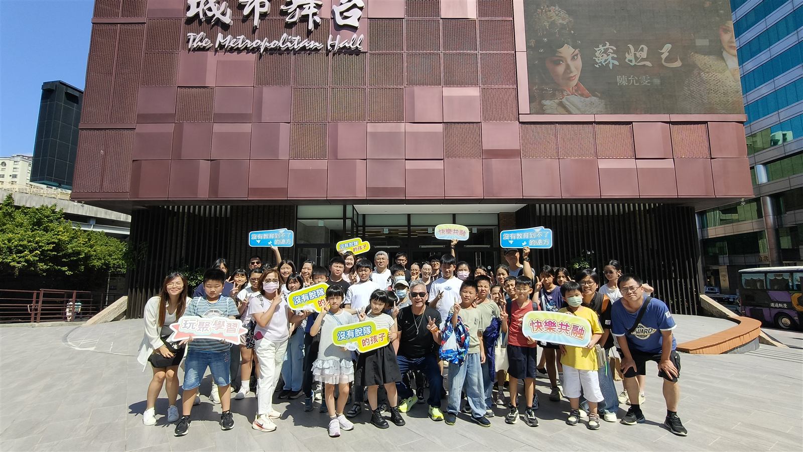 另一組學校師生在城市舞台正門前合影