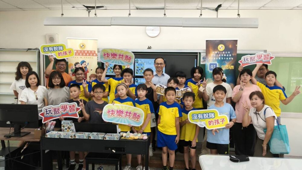 坪林國小師生與基金會團隊參與部件獸桌遊活動合影
