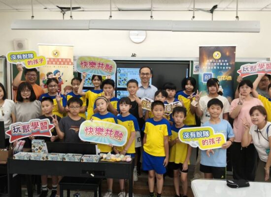坪林國小師生與基金會團隊參與部件獸桌遊活動合影