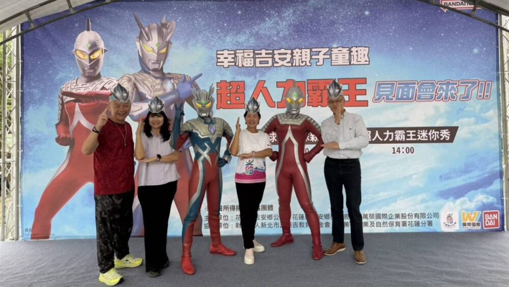 吉安親子活動貴賓與超人力霸王角色於舞台合影
