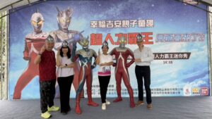 吉安親子活動貴賓與超人力霸王角色於舞台合影