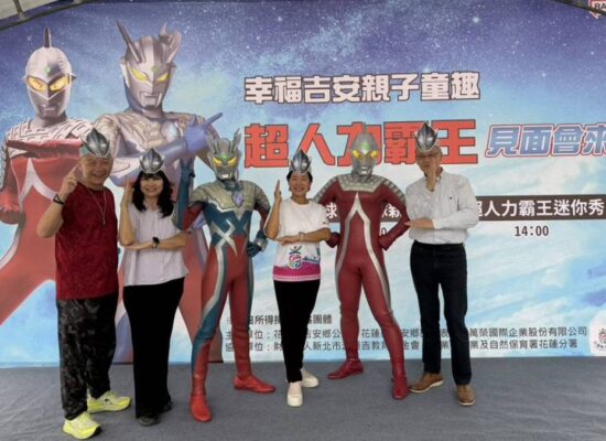 吉安親子活動貴賓與超人力霸王角色於舞台合影