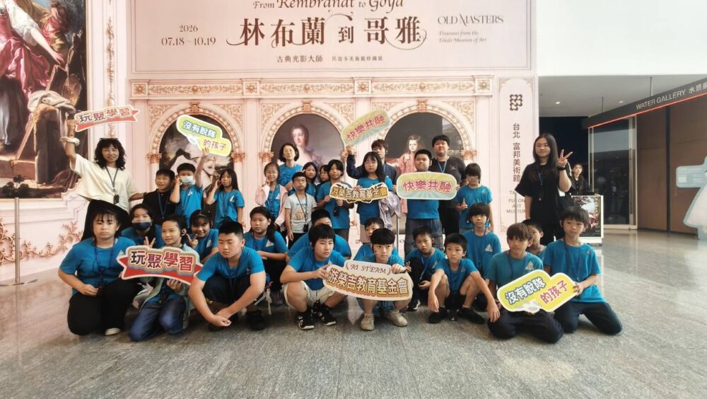 雙溪國小師生於富邦美術館古典光影大師展場合影