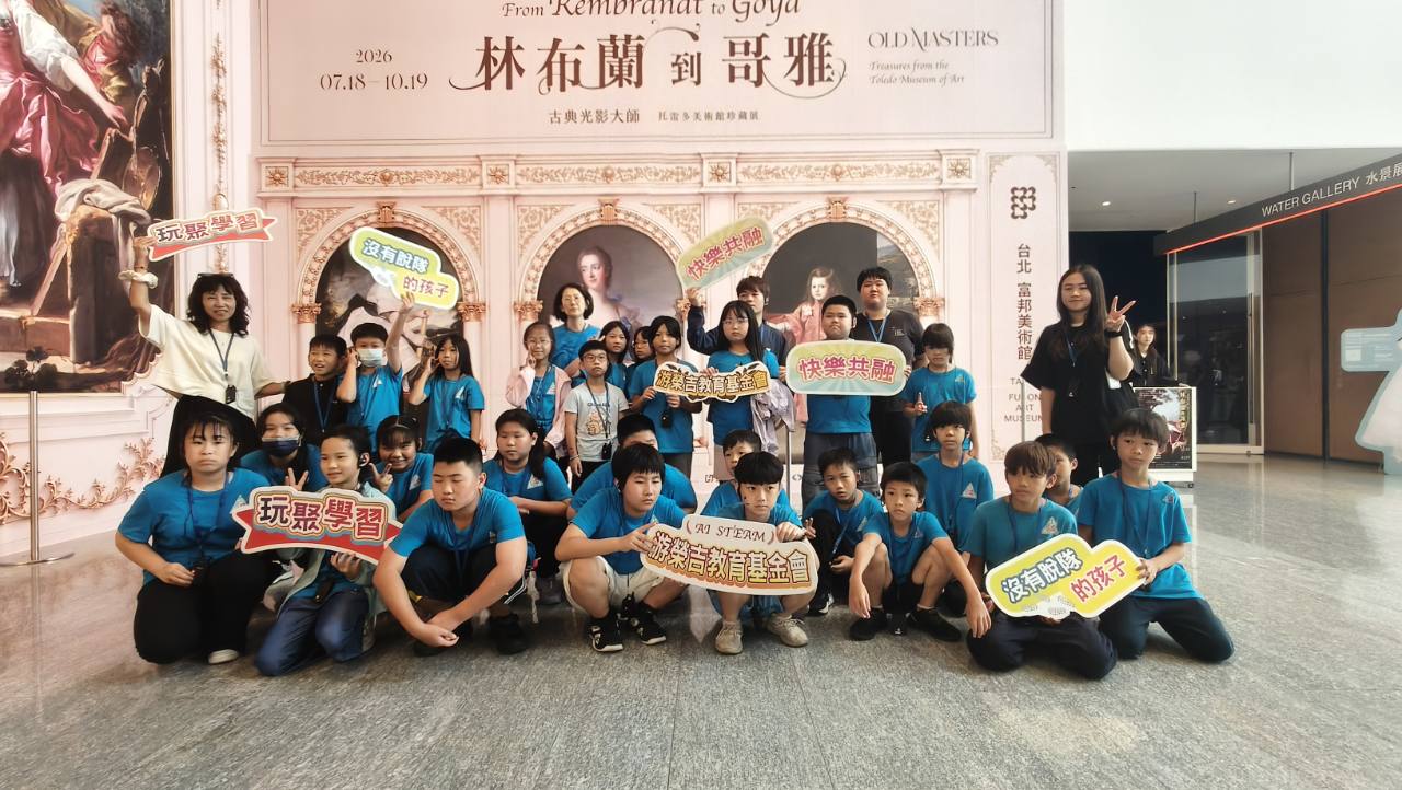 雙溪國小師生於富邦美術館古典光影大師展場合影