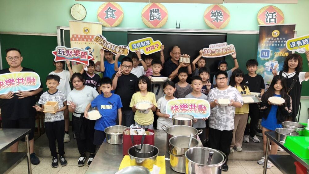 永吉國小豆腐食農小廚房師生與游榮吉教育基金會合影